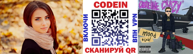 kraken маркетплейс  Дрезна  Codein Purple Drank 
