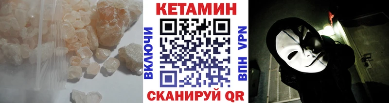 КЕТАМИН ketamine  гидра tor  Дрезна  где найти  